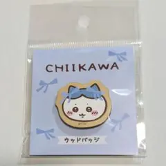 新品未開封 ちいかわ ハチワレ ウッドバッジ