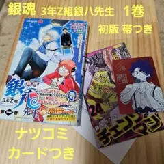 2026年最新】銀魂 1巻 初版の人気アイテム - メルカリ