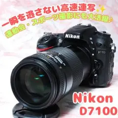 ❤️予備電池付❤️ニコン D7100 超望遠 300mm レンズセット