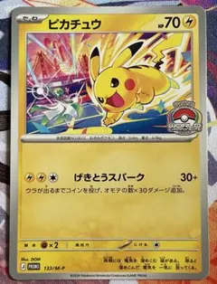 ピカチュウ プロモ げきとうスパーク 33枚セット ポケモンカード ポケモンカード ピカチュウ プロモ 133/M-P げきとうスパーク - メルカリ