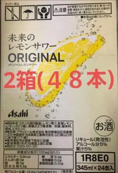 未来のレモンサワー 345ml 2ケース48本セット - メルカリ
