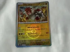 【中古・現状品】 グラードン マスターボールミラー