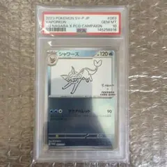 2026年最新】シャワーズ 長場 psa10の人気アイテム - メルカリ