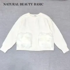 ナチュラルビューティーベーシック ファーポケットニット(M)オフホワイト ウール