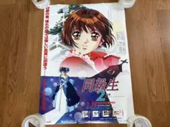 2026年最新】同級生ポスターの人気アイテム - メルカリ
