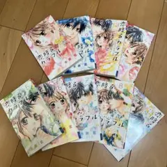 恋降るカラフル 全巻セット