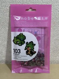 ナノビーズ　ポケモン　フシギダネ&ハリマロン　未開封