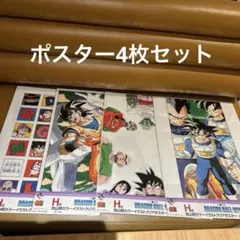 ドラゴンボール 一番くじ h賞