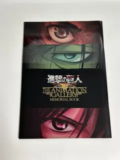 2026年最新】進撃の巨人 KEY ANIMATION BOOKの人気アイテム - メルカリ