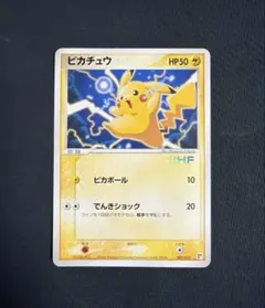 2025年最新】ワールドホビーフェア ピカチュウの人気アイテム