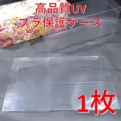 ポケモンカード スペシャルBOX用 プラスチック保護ケース 1枚 トウホク