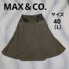 美品★MAX＆CO★オリーブ色 フレアスカート サイドファスナー　サイズ40