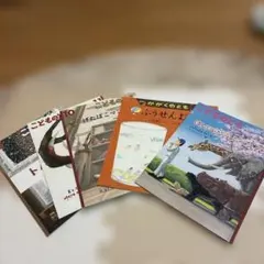 こどものとも 絵本 5冊セット