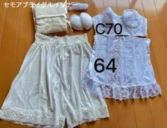 セモアブライダルインナーセット