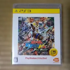 PS3ソフト　機動戦士ガンダムエクストリームバーサスフルブースト