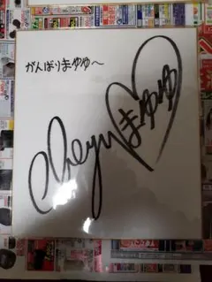 AKB まゆゆ サイン トレカ AKB まゆゆ サイン トレカ AKB まゆゆ サイン トレカ 2025年最新】渡辺