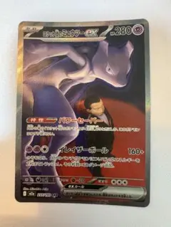 2026年最新】ロケット団のミュウツーexの人気アイテム - メルカリ