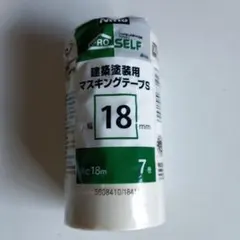 ニトムズ　建築塗装用マスキングテープS　幅18mm×長さ18m　6巻のサムネイル