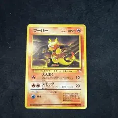 ファイヤー PROMO T - トレーナーズマガジンプロモカード 013/T ファイヤー PROMO T - トレーナーズマガジンプロモカード 013/T - メルカリ