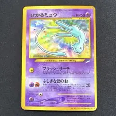 2026年最新】ひかるミュウツー 旧裏の人気アイテム - メルカリ