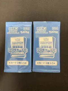 熱風のアリーナプロモ 未開封