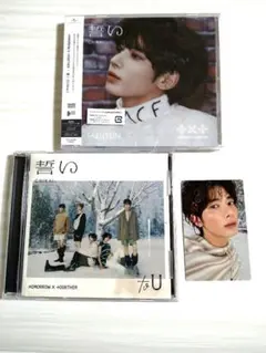 TXT 誓い テヒョン ソロ盤 未開封＋トレカ付き 通常盤 2枚セット