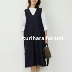 ＊新品＊栗原はるみ／ストライプ　ジャンパーワンピース　ネイビー