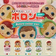 2025年最新】おきあがりポロンちゃんの人気アイテム - メルカリ
