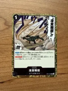 ワンピース カードゲーム14弾 レア グラウンド・デス 4枚 - メルカリ