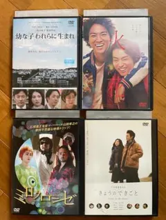 DVD○4点セット 映画「王様とボク」 ・他 - メルカリ