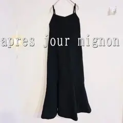 apres jour mignon マーメイドロングキャミワンピ（M）黒