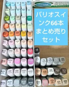 2026年最新】バリオスインクの人気アイテム - メルカリ