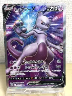 ミュウツーV SR S10b Pokémon GO 073/071