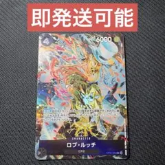 ワンピースカードゲーム ルッチ ストレージBOX パラレルSR OP05-093