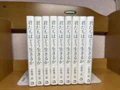 漫画 君たちはどう生きるか 12冊12.22 - メルカリ