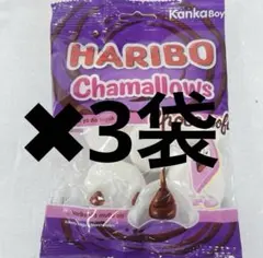 【新品未開封】62g×3袋　ハリボー チョコマシュマロ　賞味期限26.07.10のサムネイル