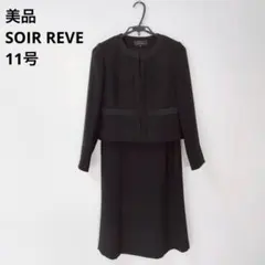 美品 東京ソワール フォーマル 高級礼服 喪服11号 アンサンブル セット 大