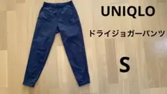 UNIQLO ドライネイビー ジョガーパンツ リブ付きS