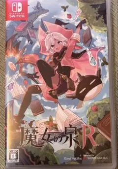 魔女の泉R Switch