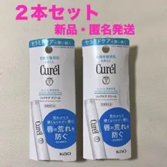 キュレル★リップケアクリーム★2本セットのサムネイル