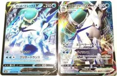 早い者勝ち！　大人気！　ポケカ　はくばバドレックV＋はくばバドレックVMAXのサムネイル