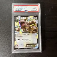 2026年最新】mガルーラex ur psa10の人気アイテム - メルカリ