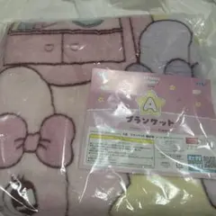エスターバニー くじ A賞 ブランケット