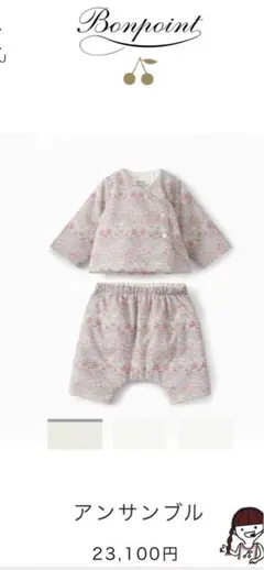 Chie様専用ボンポワン♡アンサンブル　上下セット美品　セール