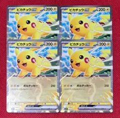 ピカチュウex　4枚　スタートデッキ100　②