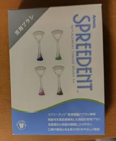 Amway SPREEDENT 舌用ブラシ交換用のみ 2個のサムネイル