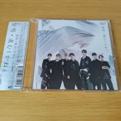 2a275 黎明/進むしかねぇ ジャニーズWEST