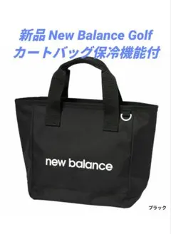 新品 New Balance Golfニューバランスゴルフカートバッグ保冷機能付のサムネイル