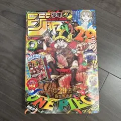 ワンピースカード 週刊少年ジャンプ4.5号 ONE PIECE 8冊 ワンピースカード 週刊少年ジャンプ4.5号 ONE PIECE 8冊 | Mercari