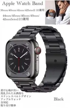 アップルウォッチ ステンレスベルト　ベルト　ステンレス製 アップルウォッチ